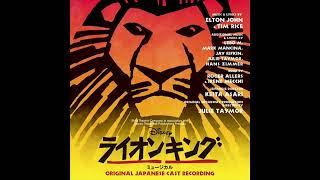 17. Disney's The Lion King Broadway - He Lives In You (Japanese Shiki version 2011)