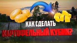 Русская рыбалка 4 ( РР4 ) Где сделать  картофельные кубики?