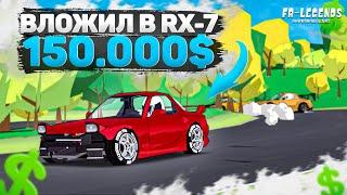 НОВАЯ RX-7 НА МАКСИМАЛКАХ! ЧТО ОНА МОЖЕТ?! [FR Legends]