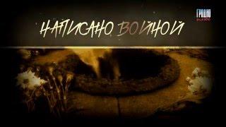 Дюрдь С железом сравнивая волю