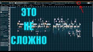 Простой способ выровнять ноты голоса в Cubase. Частые ошибки при ручном тюне вокала.