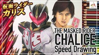 【2019漫画】仮面ライダーカリス Speed Drawing | Amatani