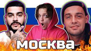 ЛУЧШИЙ КЛИП 2019! Тимати x GUF - Москва Реакция