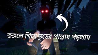 হঠাৎ করেই একটি শিশু নিখোঁজ হয়ে গেছে, যার কোনও চিহ্ন নেই ।  Radiolight বাংলা গেমপ্লে