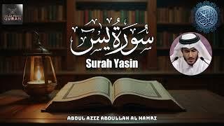 Surah Yasin (Yaseen) | Relaxing Tilawat Beautiful Voice By Abdul Aziz Abdullah Al Hamri | سورۃ یس