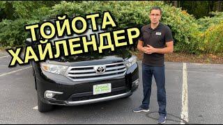 Тойота Хайлендер - культовый тошнотик. Полный обзор Toyota Highlander