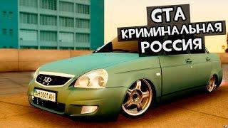 GTA : CRMP (По сети) #140 - Защищаем базу!