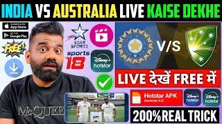 How To Watch India Vs Australia Match Free | India Vs Australia Live Match Kaha Dekhe | Live Match