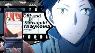 Obi and Shirayuki -  Gloucoma