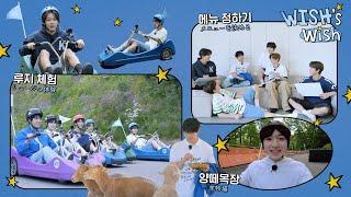 Lets Ride!  NCT WISH 첫 번째 여름 여행!  | Lets Ride! ️ NCT WISH 初めての夏旅行!  | WISH’s Wish EP. 1