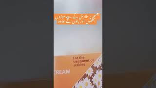 Scabies treatment|| Skin care #pharmacure #healthylifestyle #pharmacy