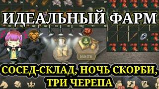 ИДЕАЛЬНЫЙ ФАРМ ДЛЯ НОВИЧКА. НОЧЬ СКОРБИ ЧЕРЕЗ СОСЕДА ^Grim Soul: Dark Fantasy Survival^