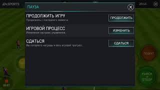 FIFA mobile проходим