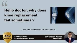 Why do knee replacement fail sometimes ? - Ask Dr.Santosh