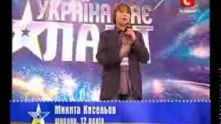 Украина мае талант 2 -  Одесса, Никита Киселев