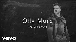 Olly Murs - That Girl (Lyric Video)