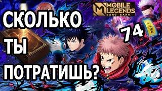 МАГИЧЕСКАЯ БИТВА В МОБАЙЛ ЛЕГЕНДС /MOBILE LEGENDS: BANG BANG