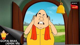 কাবুলিওয়ালার খপ্পরে | Fun Time With Gopal | Gopal Bhar