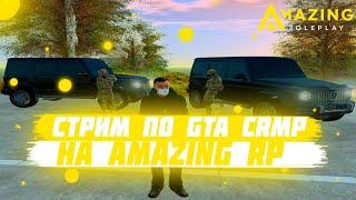 КРУТИМ РУЛЕТКУ НА 3300 РУБЛЕЙ,ЧТО НАМ ВЫПАДЕТ | СКОРО НОВЫЙ ГОД | AMAZING RP (GTA )