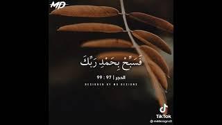 حالات واتس قرآن كريم ️️️