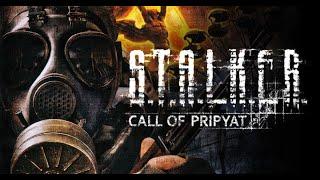 S.T.A.L.K.E.R.: Call of Pripyat (Путь в Припять: Проверить ремонтный цех завода "Юпитер")