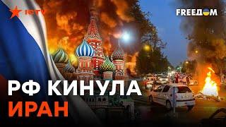 Иран уже ДОИГРАЛСЯ: страна будет в ОГНЕ