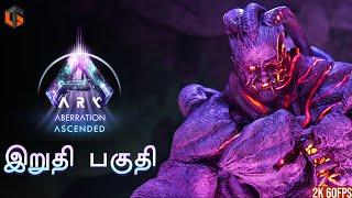 ஜுராசிக் ARK Aberration Ascended ENDING Live Tamil Gaming