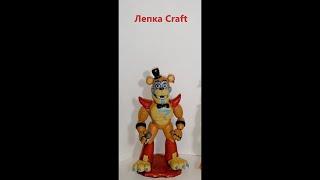 Старые фигурки fnaf 9 #short #лепкаcraft #лепка #fnaf #фнаф #аниматроник #пластилин #fnafsb