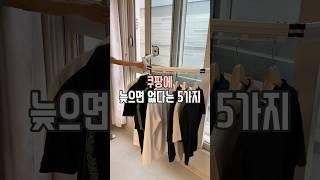 쿠팡 늦으면 없다는 5가지 #쿠팡추천템