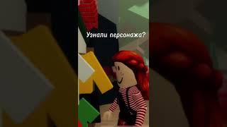 Узнали #роблокс #shorts #уэнсдей