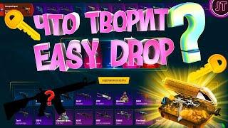 2# EASYDROP КАК ОКУПИТЬСЯ? ЧЕСТНАЯ ПРОВЕРКА EASYDROP В 2022! РЯЛЬНО ЛИ ОКУПИТЬСЯ С ЛОУ БАЛАНСА????