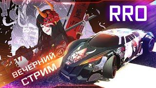 RUSSIAN RIDER ONLINE ● Вечерний стрим и сходка