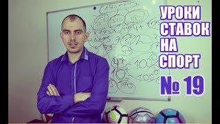 Стратегия ставок на спорт. Миллионы не принесет, но заработать может помочь.