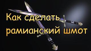 #123 Archeage. Как сделать рамианский шмот. Халявная рамианка с идеальными статами