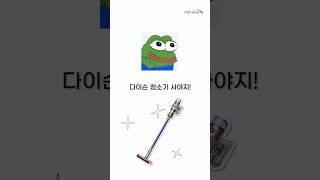 다이슨을 대체할 가성비템 3가지