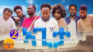 Brkutana- New Eritrean Series Movie 2024 - ኣጊታ - Agita - The Hier - Ep 2 - By OBY-  #oby #agita