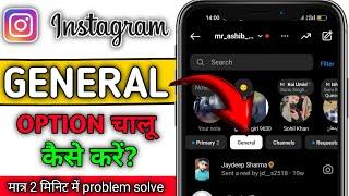 How To Enable General Option In Instagram | Instagram Me General Option Chalu Kaise Kare 2024|