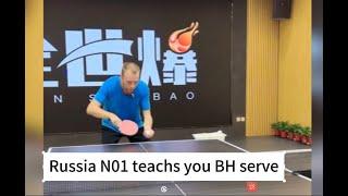 【table tennis】Russia No 1 Alexander Shibaev teachs you backhand serve