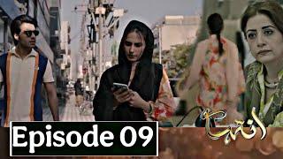 Inteha Episode 09 Teaser | #inteha10 | New Episode | 27 May 2025 | Ary Digital Drama