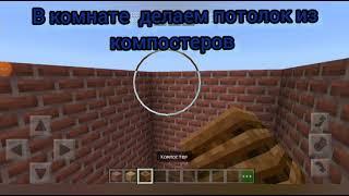 гайд по секретному проходу . #minecraft #майнкрафт
