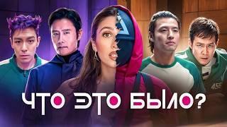 ИГРА В КАЛЬМАРА 2 СЕЗОН - ОБЗОР | Что не так с персонажами? Лучшие теории про 3 сезон