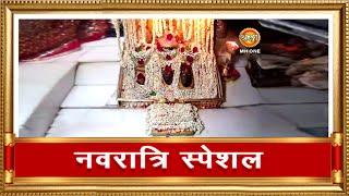 LIVE: Maa Vaishno Devi Aarti From Bhawan | माता वैष्णो देवी आरती | 10 October 2024