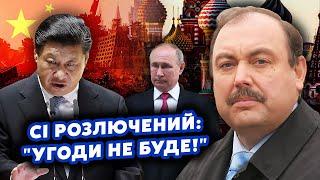 ГУДКОВ: Началось! БУНТ против ТРАМПА. КИТАЙ вступает в ИГРУ. Собирают НОВЫЙ АЛЬЯНС с КИЕВОМ