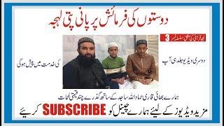panipati tilawat||Beautiful and Heart trembling Quran Recitation surah fateha by hammad ullah sajid