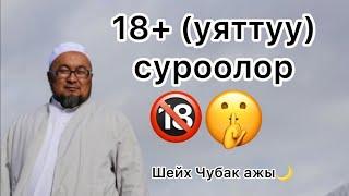 МАСТУРБАЦИЯ БОЮНЧА СУРОО