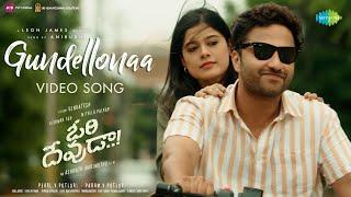Gundellonaa - Video Song | Ori Devuda | Vishwak Sen, Asha | Ashwath Marimuthu | Leon James | Anirudh