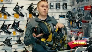 Сравнение нагрудников Bauer Supreme S170, S190, 1S