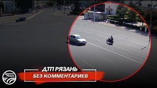  ДТП в Рязани "Без комментариев"   (Пл. Ленина)