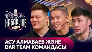 Асу Алмабаев және DAR TEAM командасы | ХабарLike