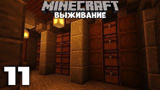 САМЫЙ ЛУЧШИЙ СКЛАД В МАЙНКРАФТ?! | КАК ПОСТРОИТЬ СКЛАД в Майнкрафт? | Minecraft выживание 1.15.2